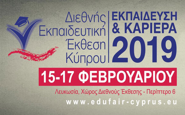 διεθνής εκπαιδευτική έκθεση κύπρου 2019