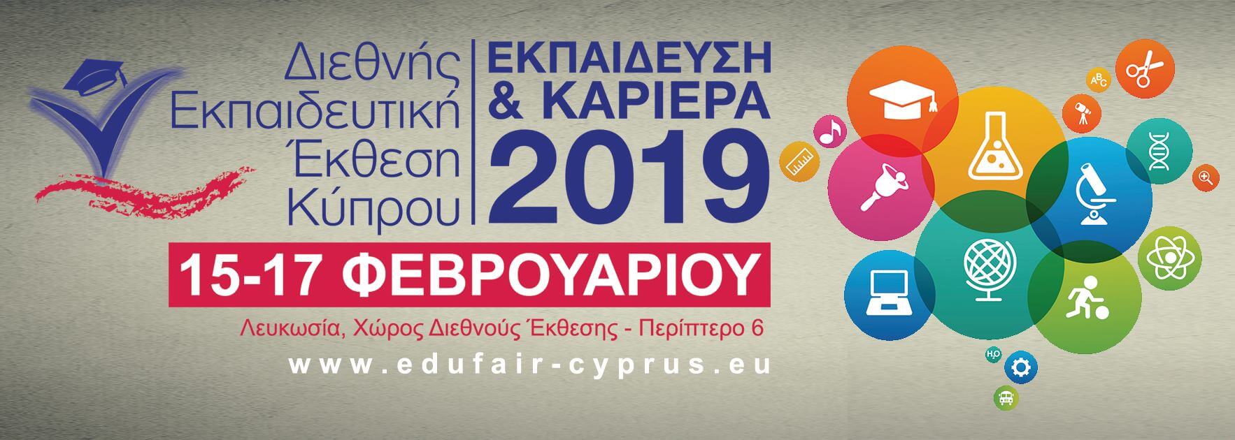 Edufair 2019