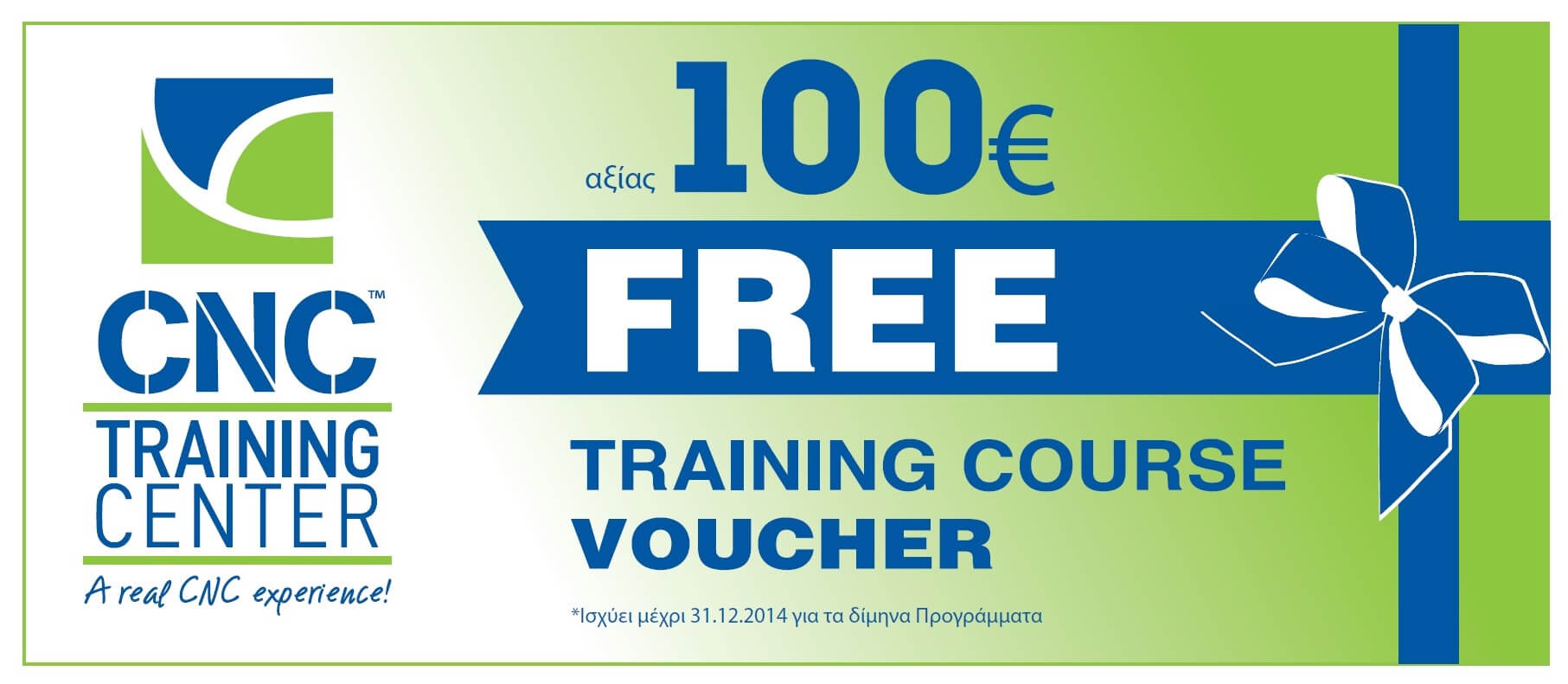 Κουπόνι για Open Day
