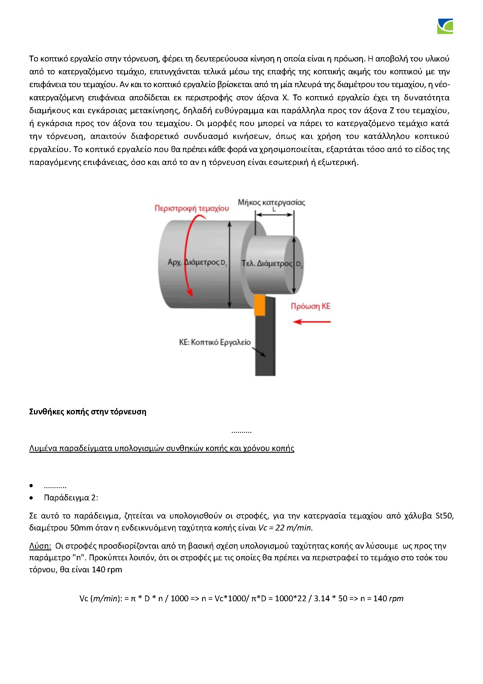 Δείγμα PDF 2