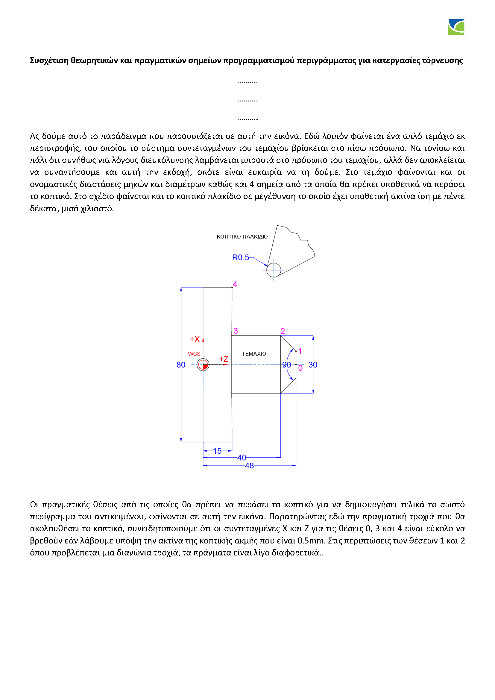 Δείγμα PDF 3