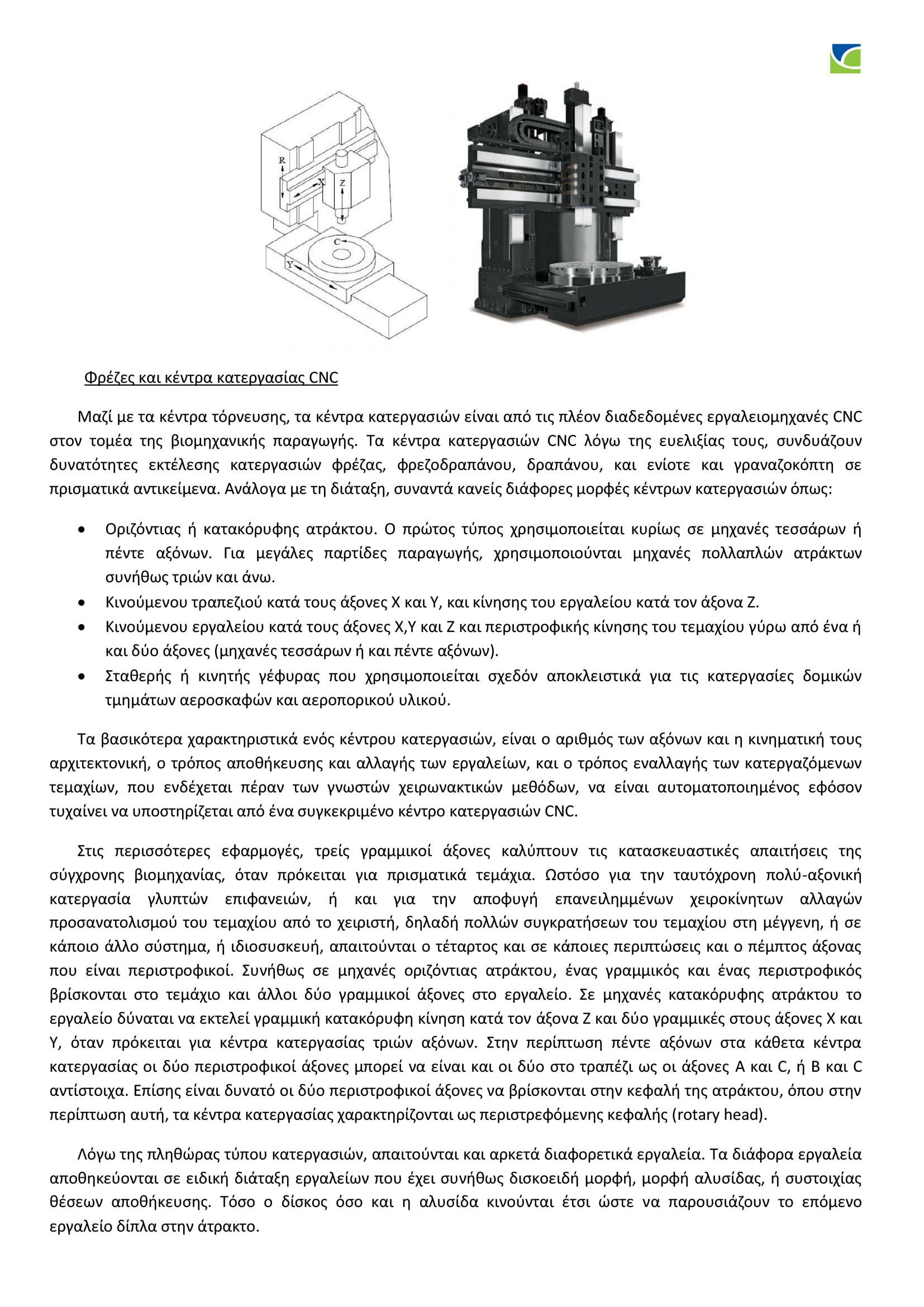 Δείγμα PDF